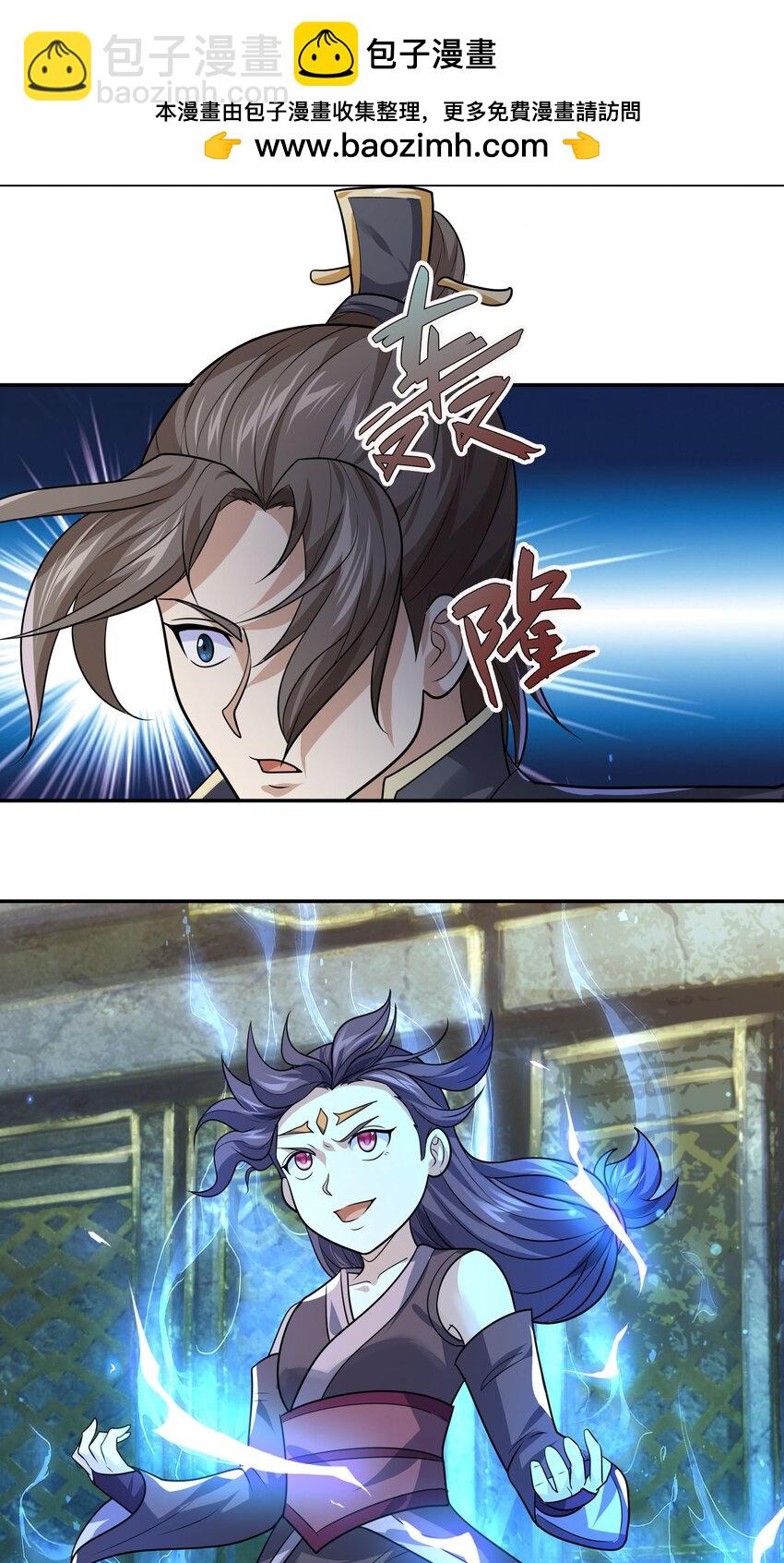 第28话 乱世邪宗来势汹汹(1/2)-第29话