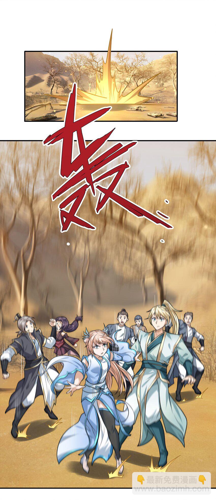 第28话 乱世邪宗来势汹汹(1/2)-第29话