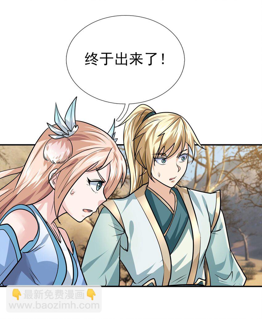 第28话 乱世邪宗来势汹汹(1/2)-第29话