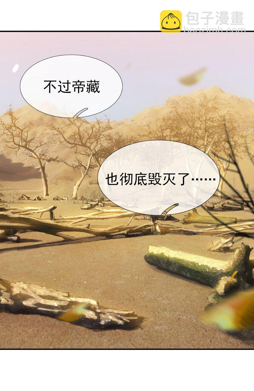 第28话 乱世邪宗来势汹汹(1/2)-第29话