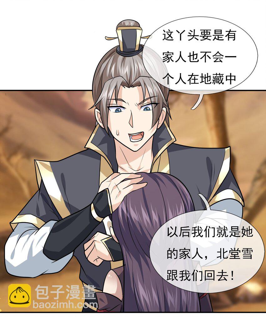 第28话 乱世邪宗来势汹汹(1/2)-第29话