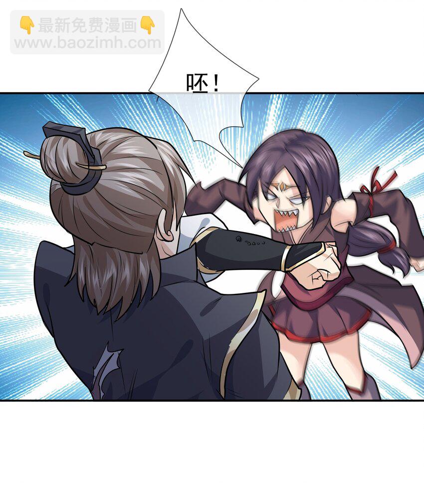 第28话 乱世邪宗来势汹汹(1/2)-第29话