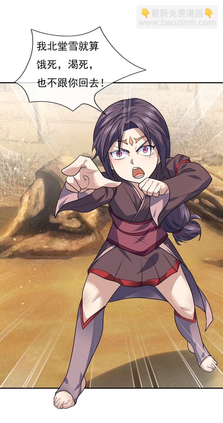 第28话 乱世邪宗来势汹汹(1/2)-第29话