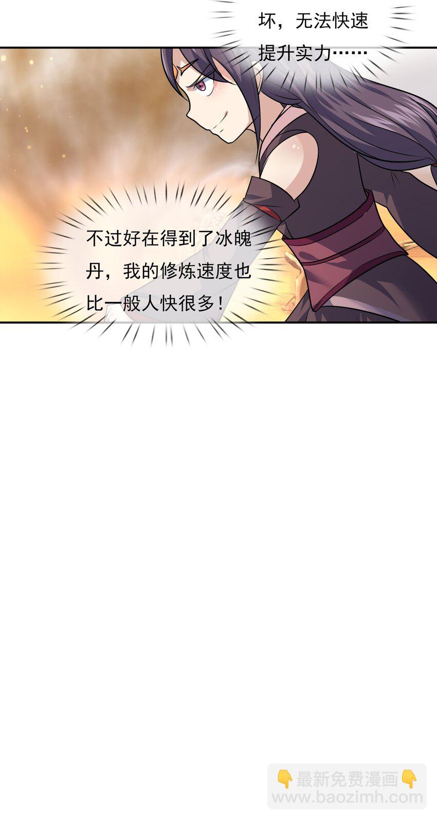 第28话 乱世邪宗来势汹汹(1/2)-第29话