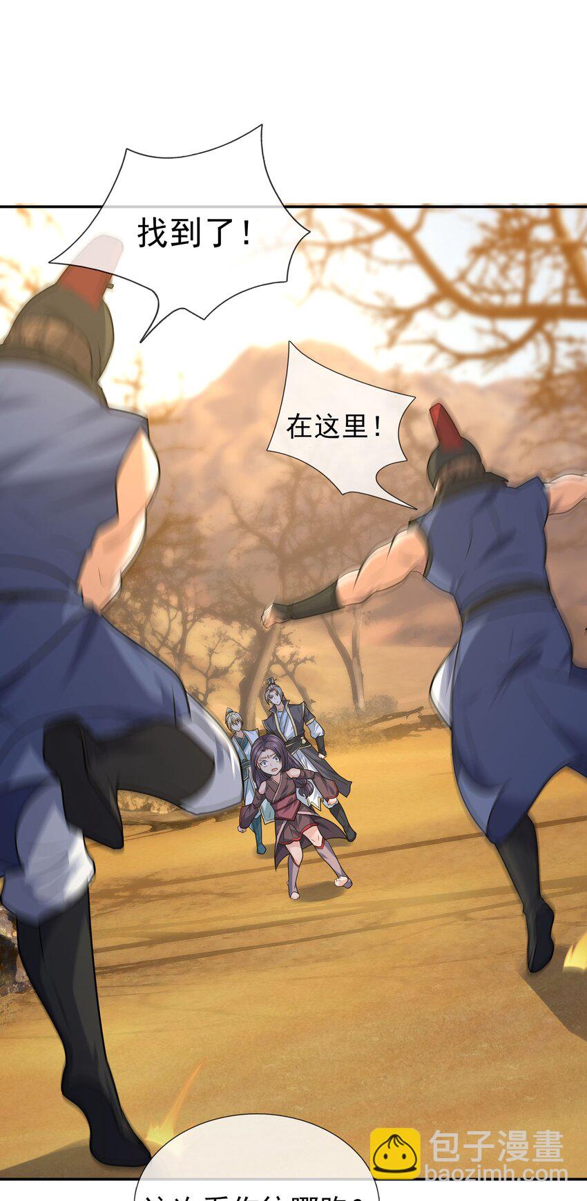 第28话 乱世邪宗来势汹汹(1/2)-第29话