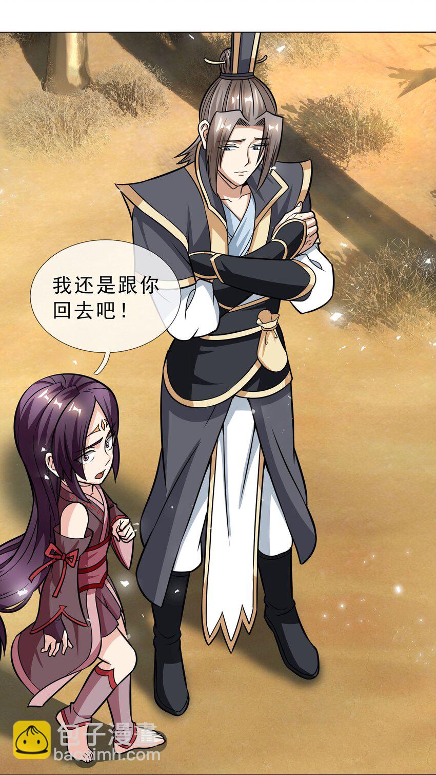 第28话 乱世邪宗来势汹汹(1/2)-第29话