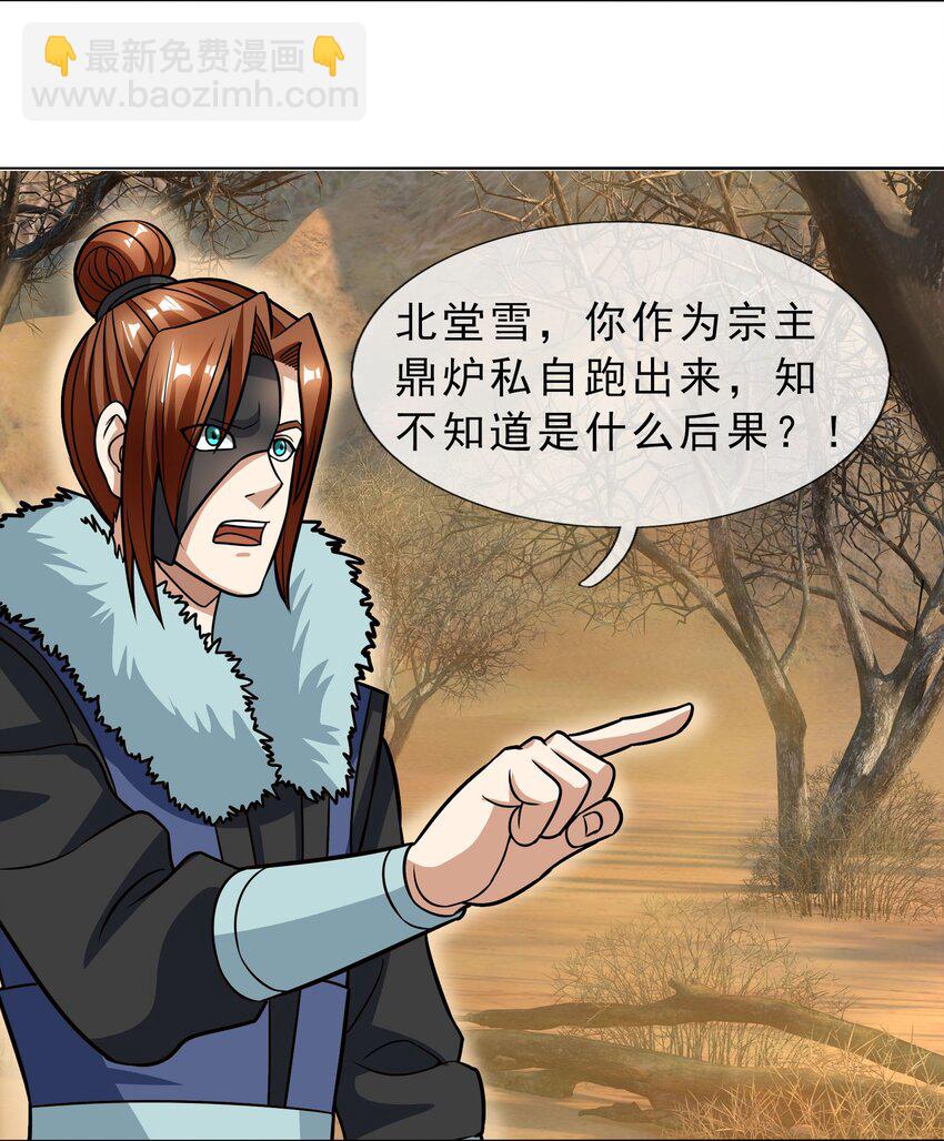 第28话 乱世邪宗来势汹汹(1/2)-第29话