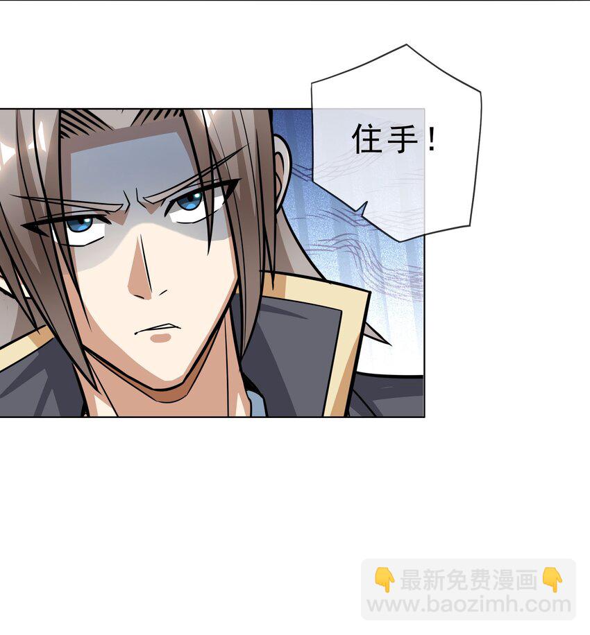 第28话 乱世邪宗来势汹汹(1/2)-第29话