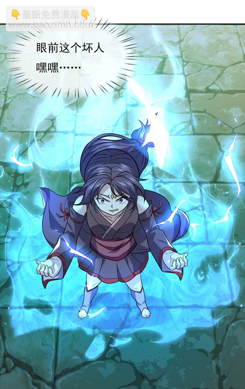 第28话 乱世邪宗来势汹汹(1/2)-第29话