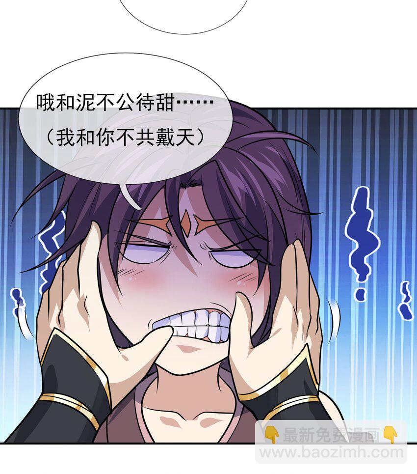 第28话 乱世邪宗来势汹汹(1/2)-第29话