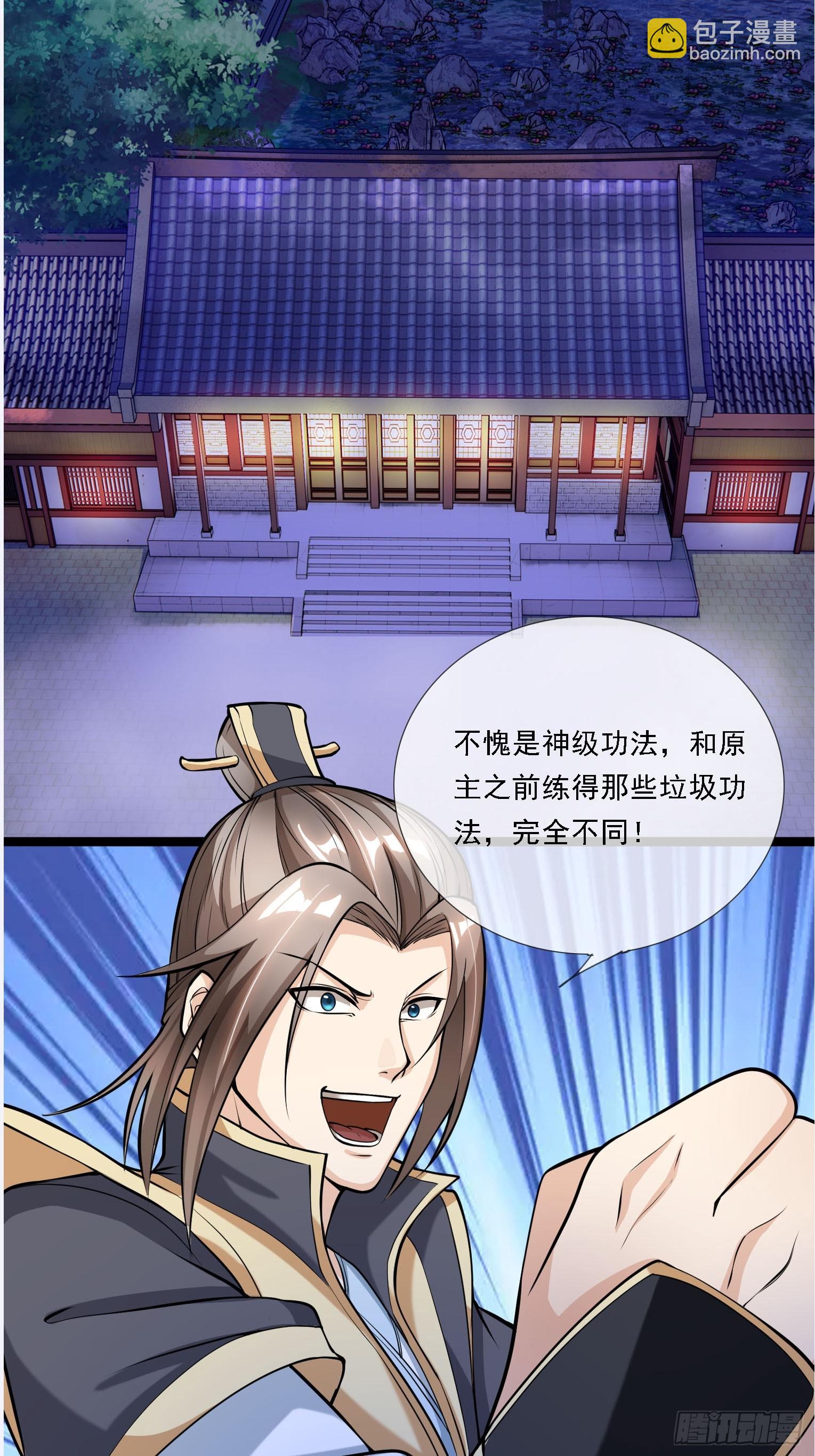 第3话（日更进行中）(1/2)-第13话