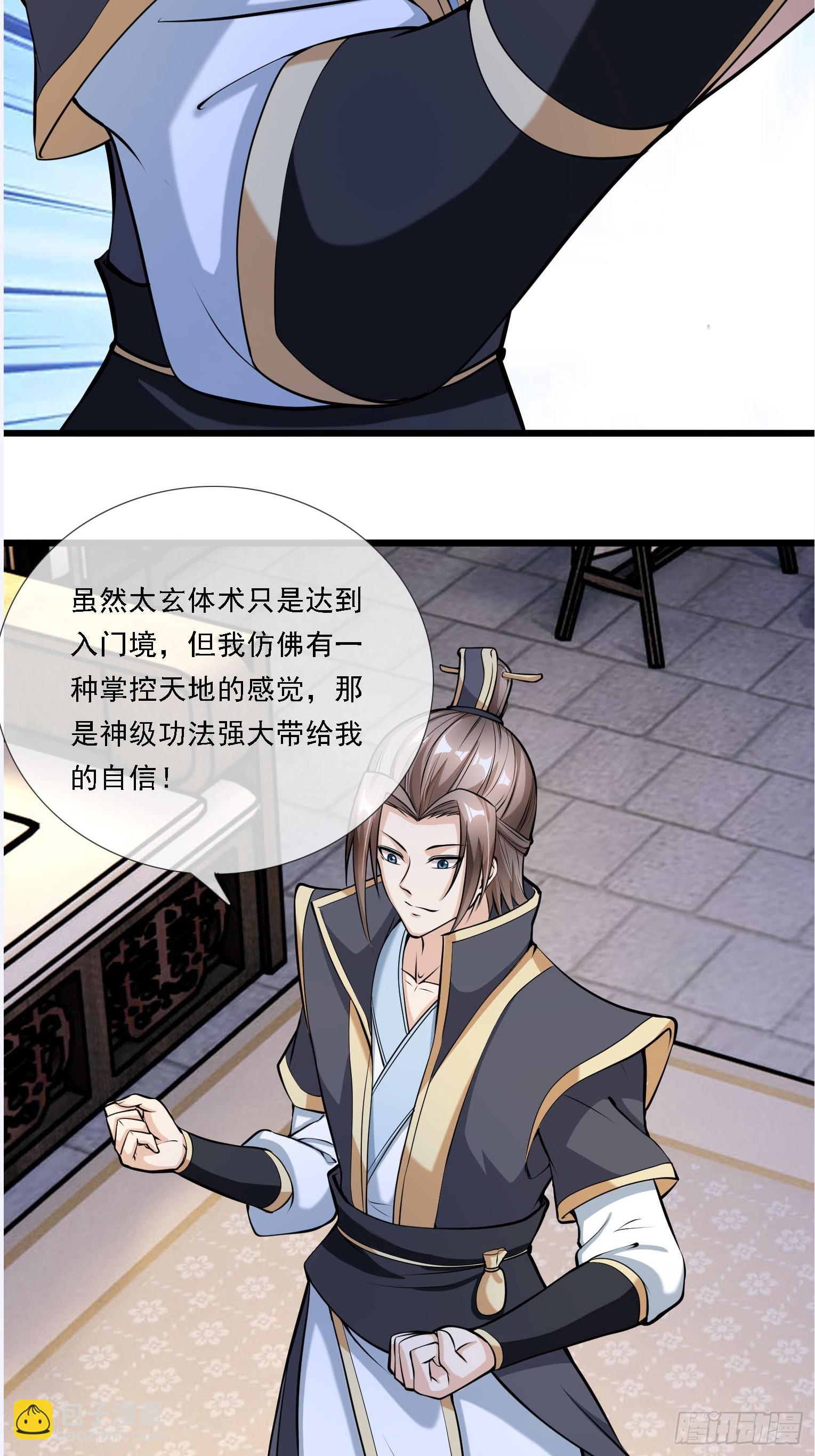 第3话（日更进行中）(1/2)-第13话