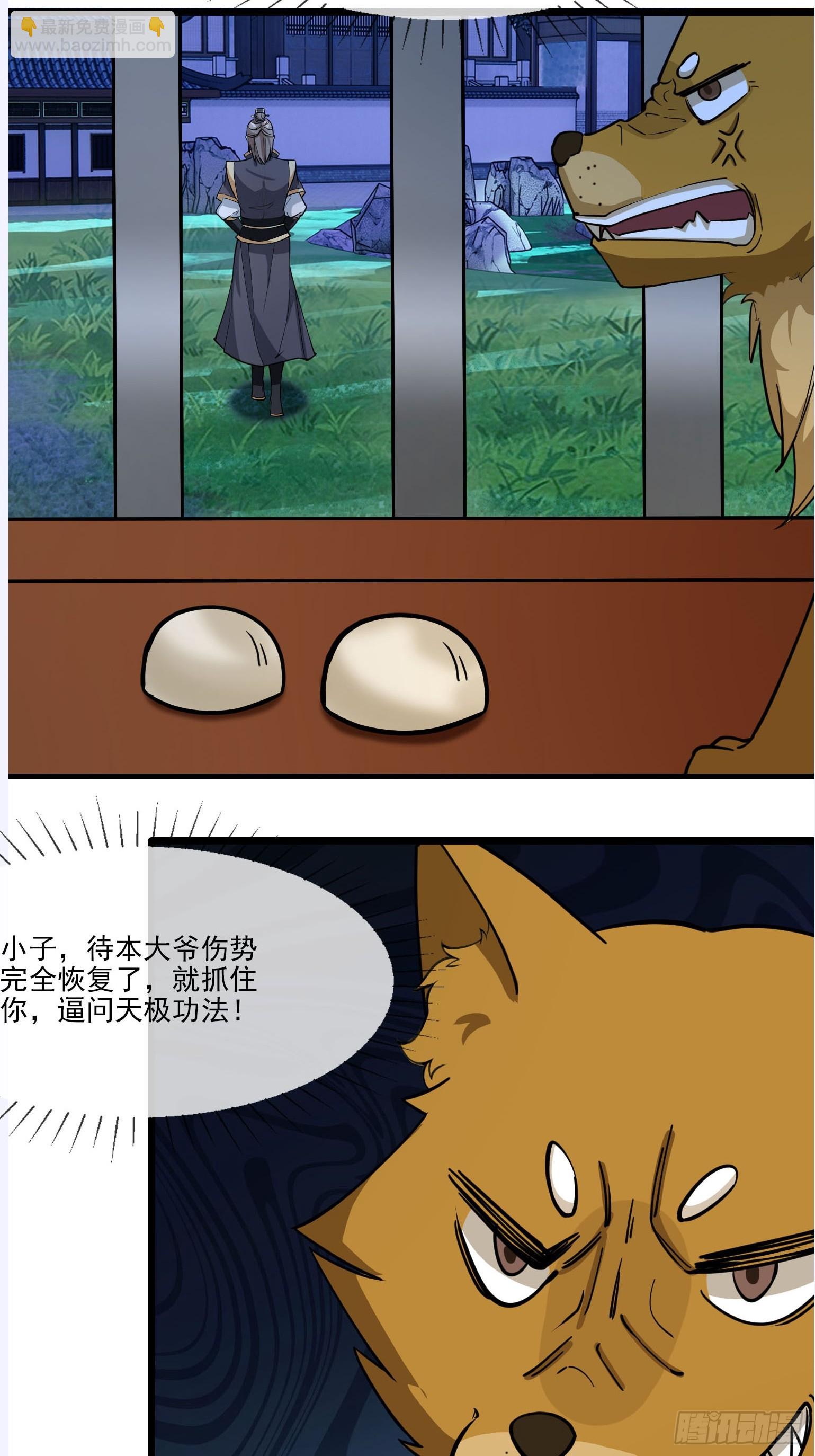 第3话（日更进行中）(1/2)-第13话