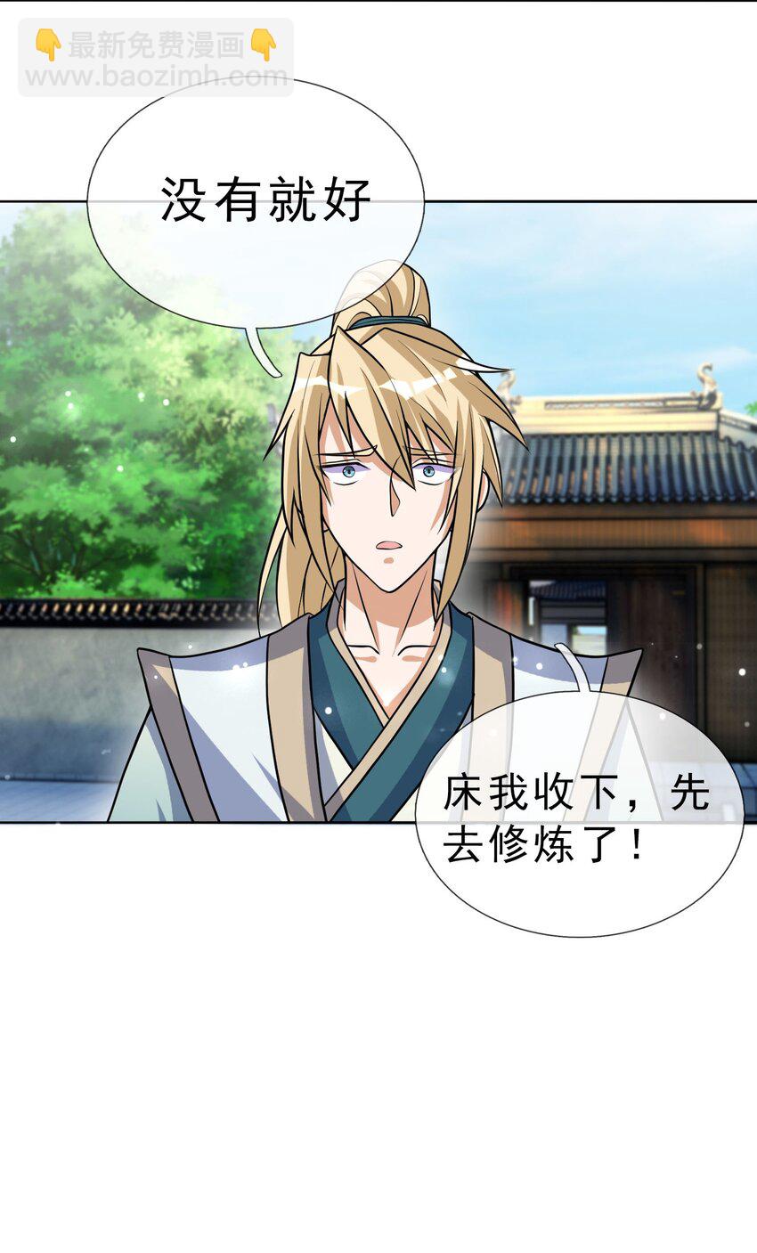 第30话 我是九龙之子！-第31话