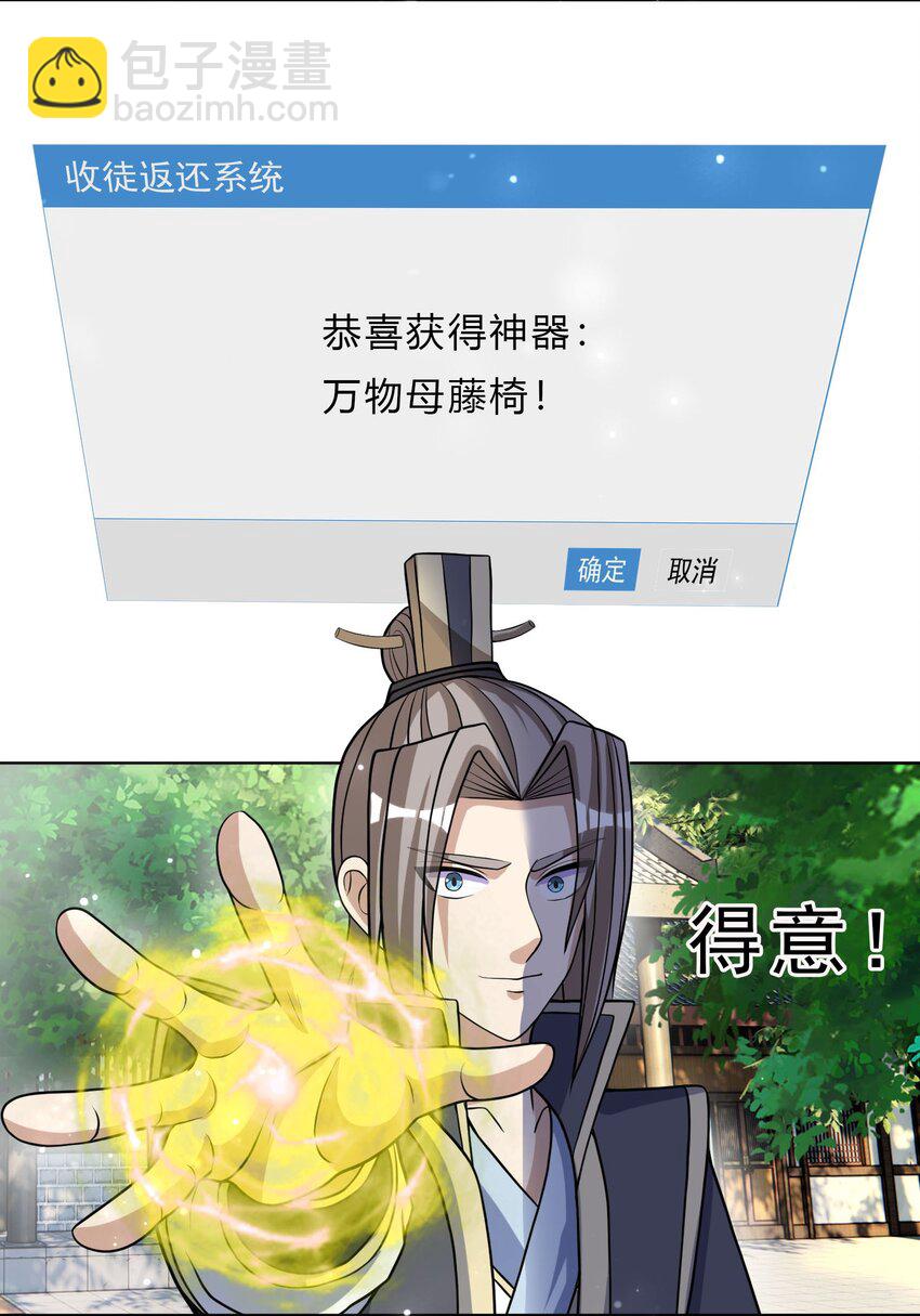 第30话 我是九龙之子！-第31话