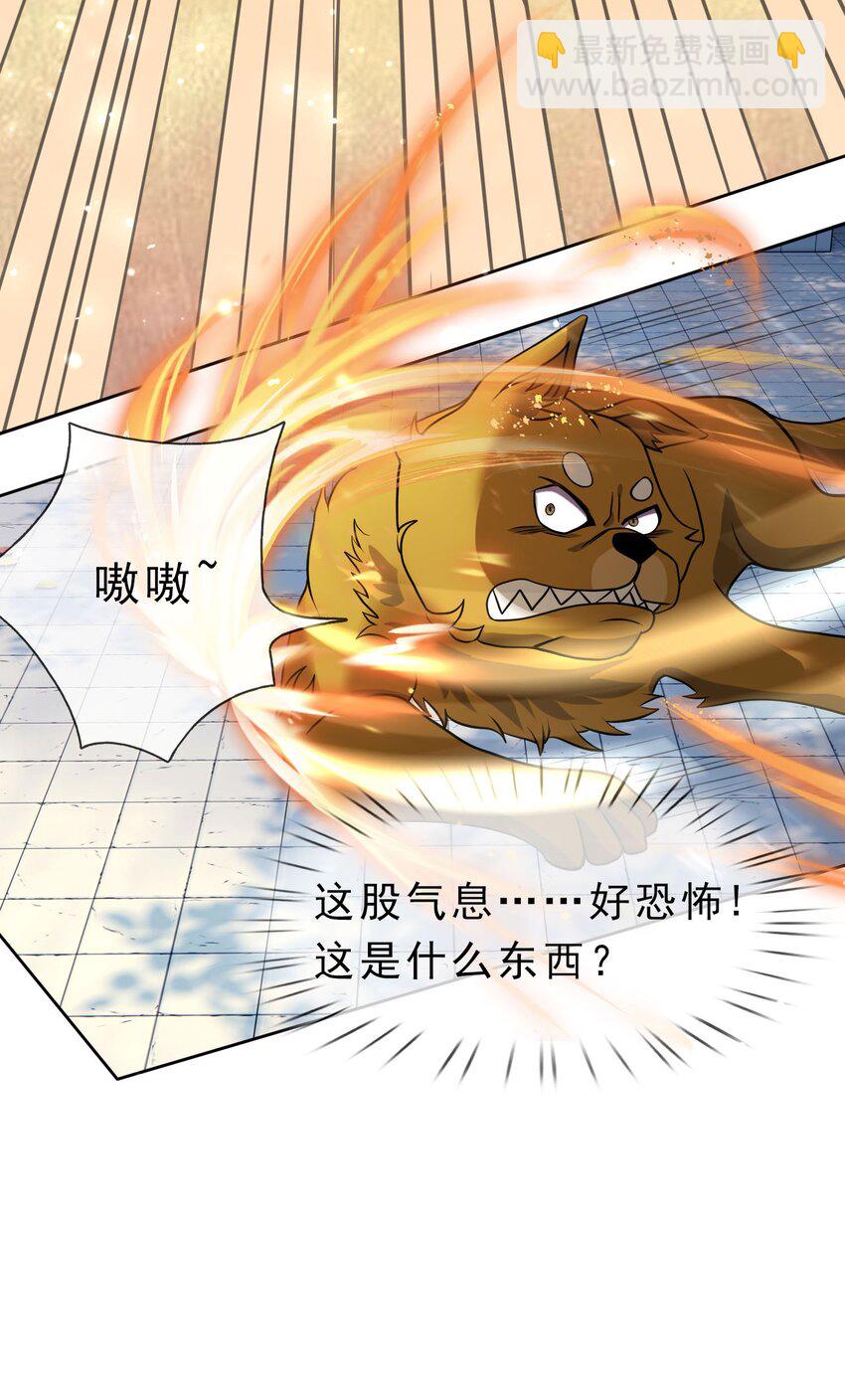 第30话 我是九龙之子！-第31话