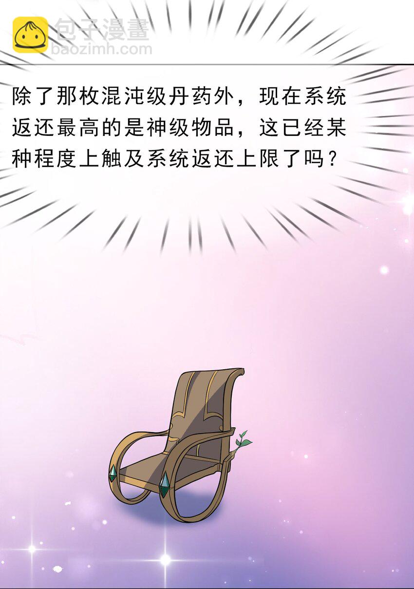 第30话 我是九龙之子！-第31话