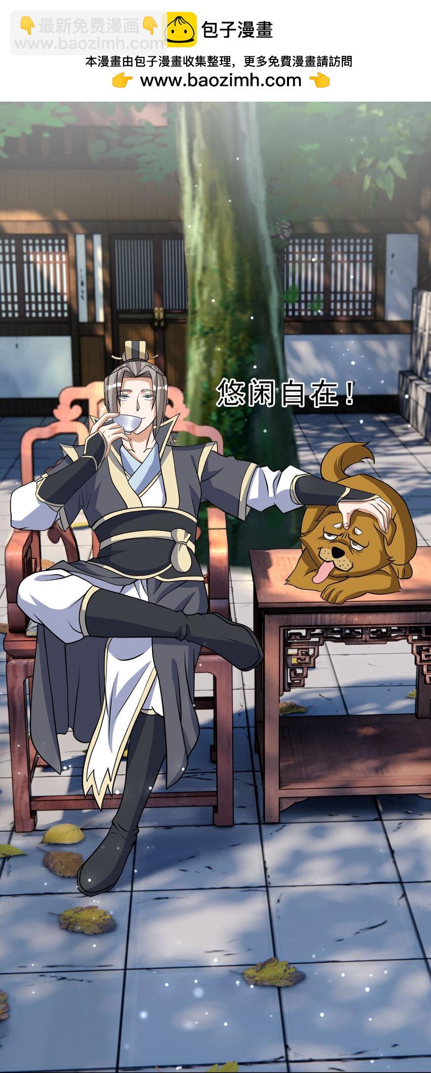 第30话 我是九龙之子！-第31话