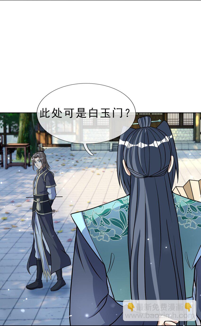 第30话 我是九龙之子！-第31话