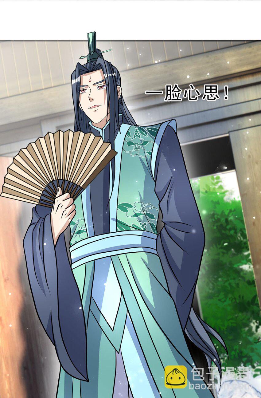 第30话 我是九龙之子！-第31话