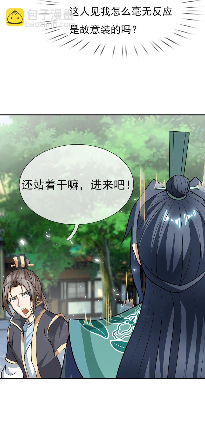 第30话 我是九龙之子！-第31话