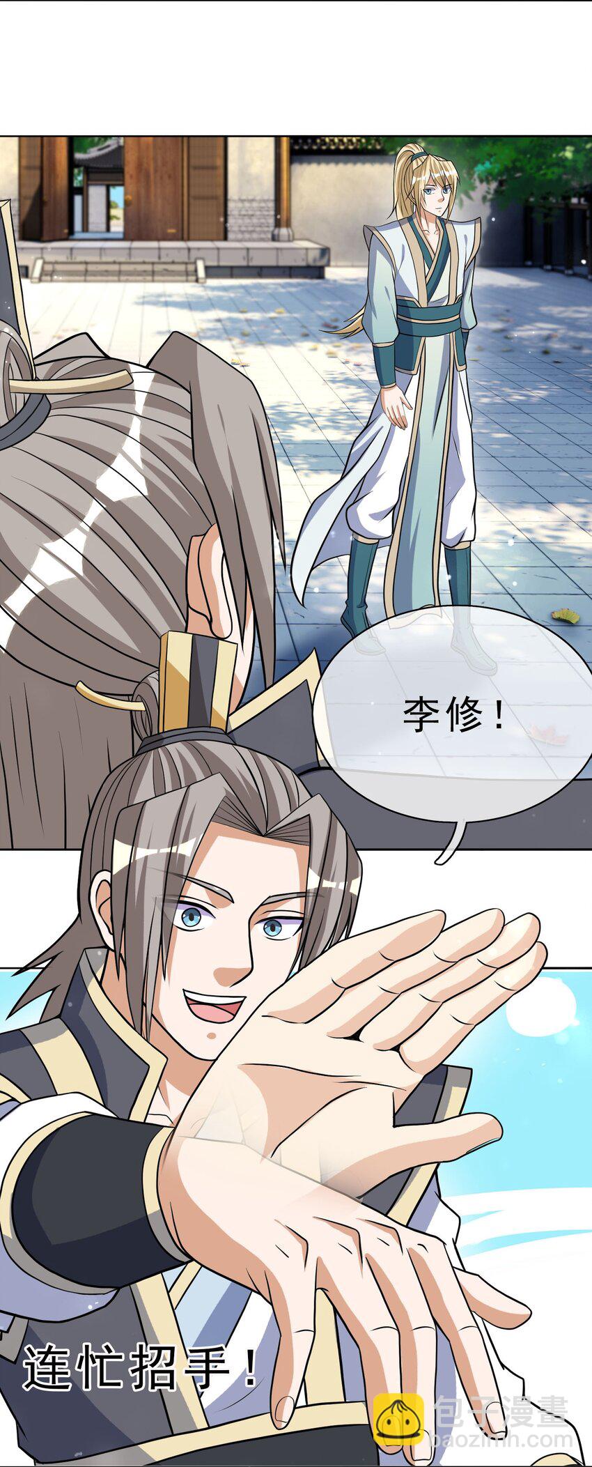 第30话 我是九龙之子！-第31话