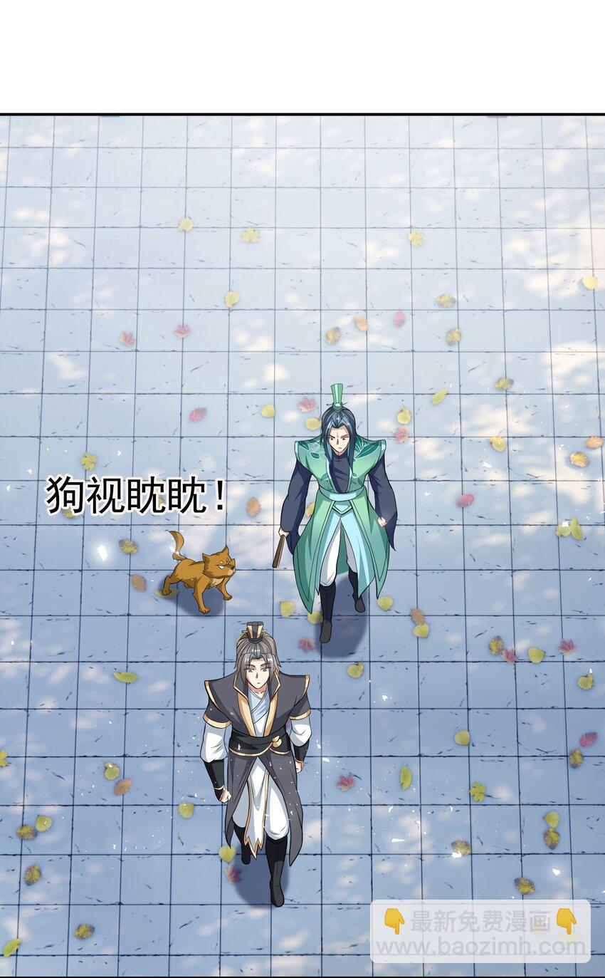 第30话 我是九龙之子！-第31话