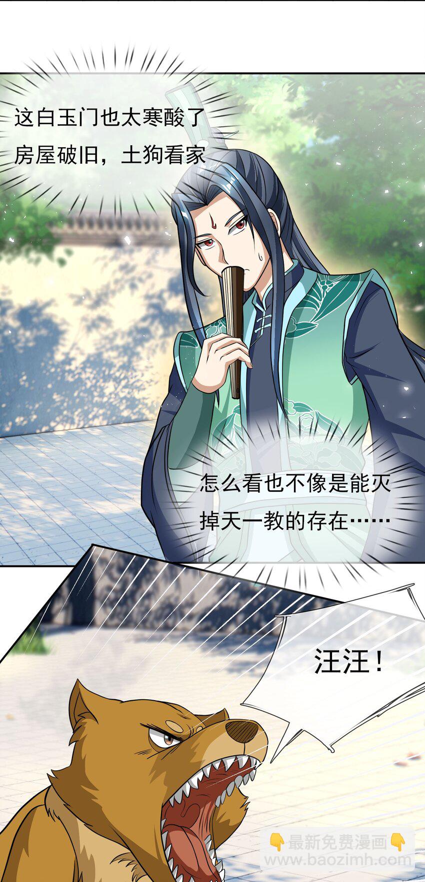 第30话 我是九龙之子！-第31话