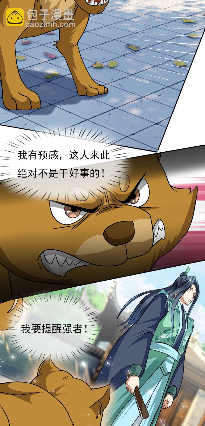 第30话 我是九龙之子！-第31话