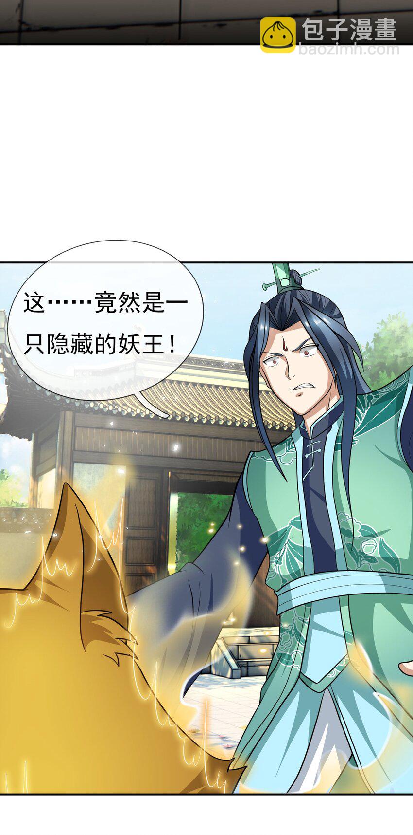 第30话 我是九龙之子！-第31话