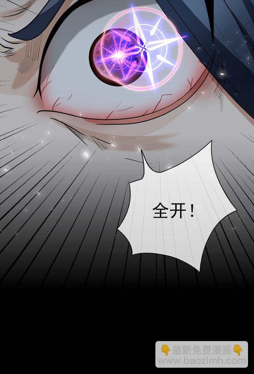 第30话 我是九龙之子！-第31话