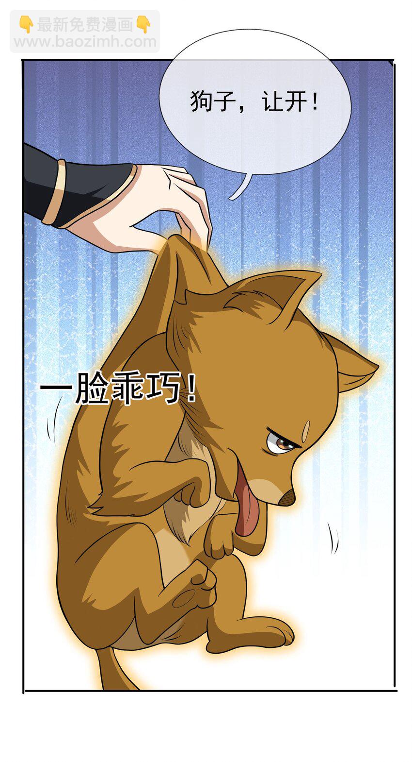 第30话 我是九龙之子！-第31话