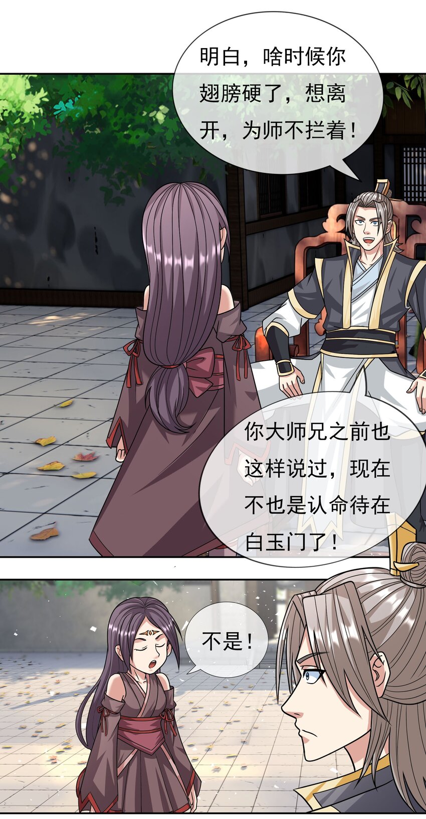 第32话 超神坐骑-第33话