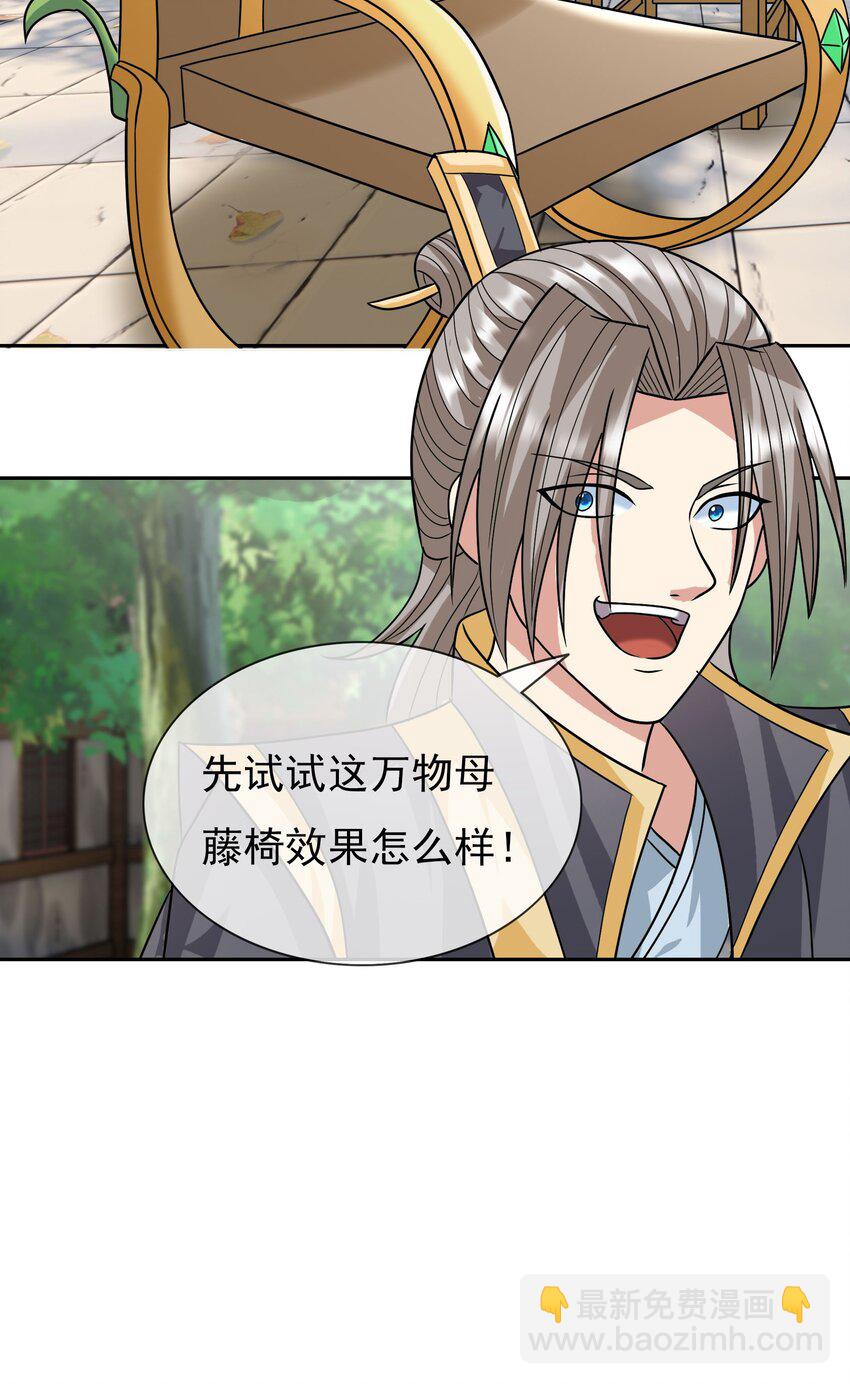 第32话 超神坐骑-第33话