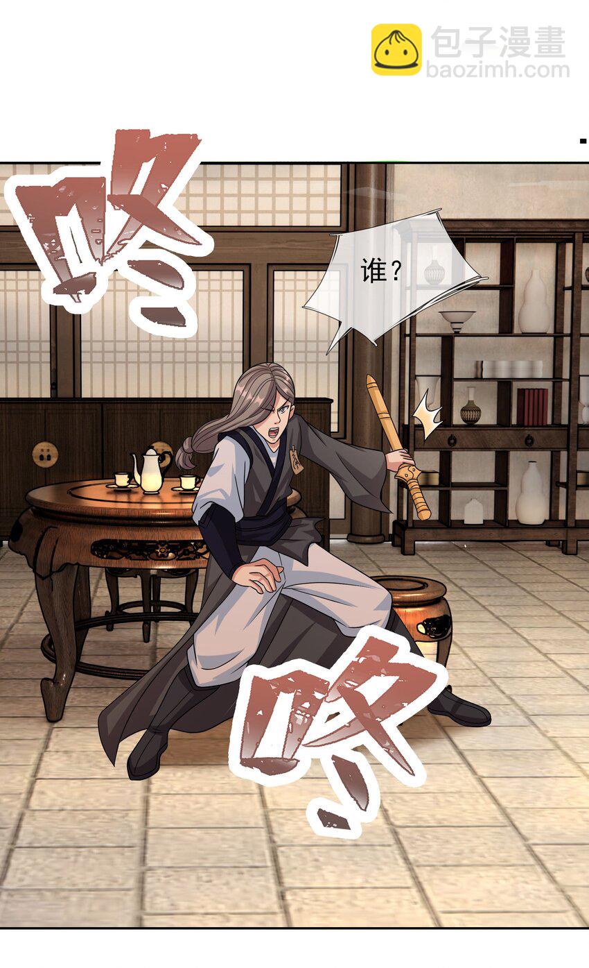 第32话 超神坐骑-第33话