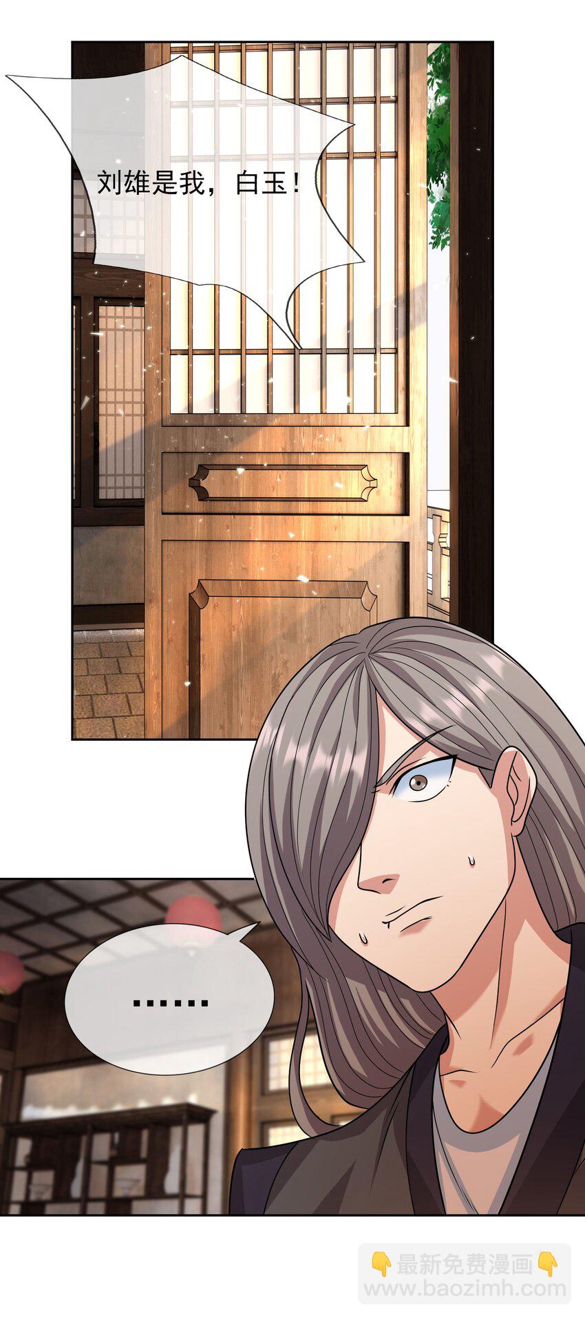 第32话 超神坐骑-第33话