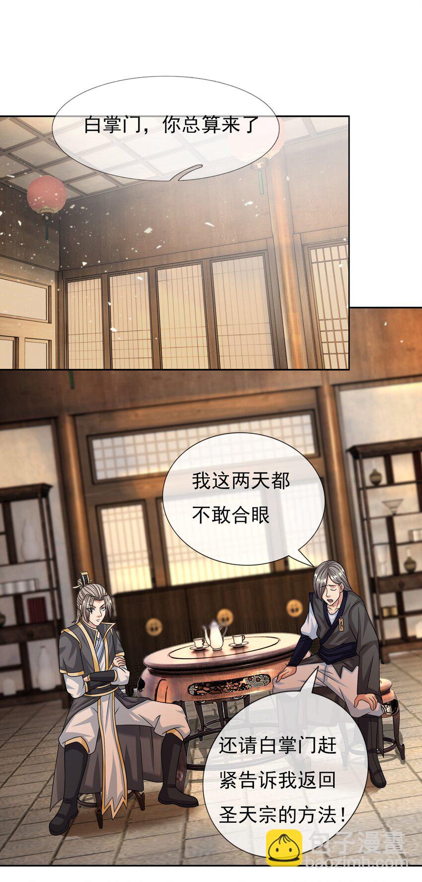 第32话 超神坐骑-第33话