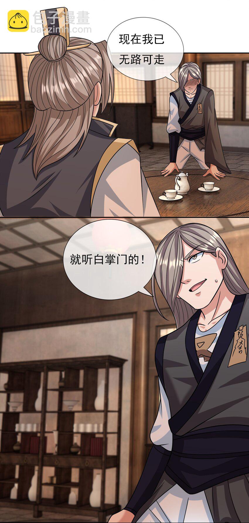 第32话 超神坐骑-第33话