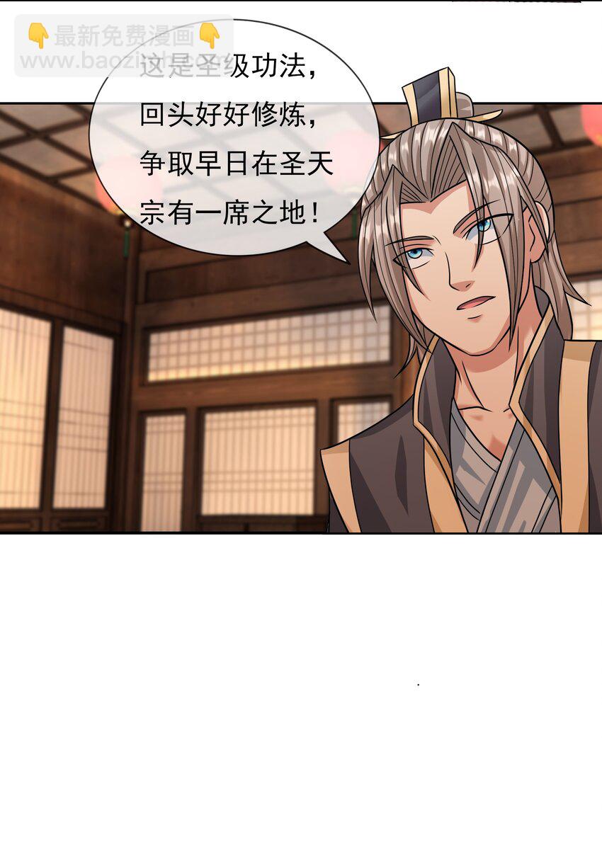 第32话 超神坐骑-第33话