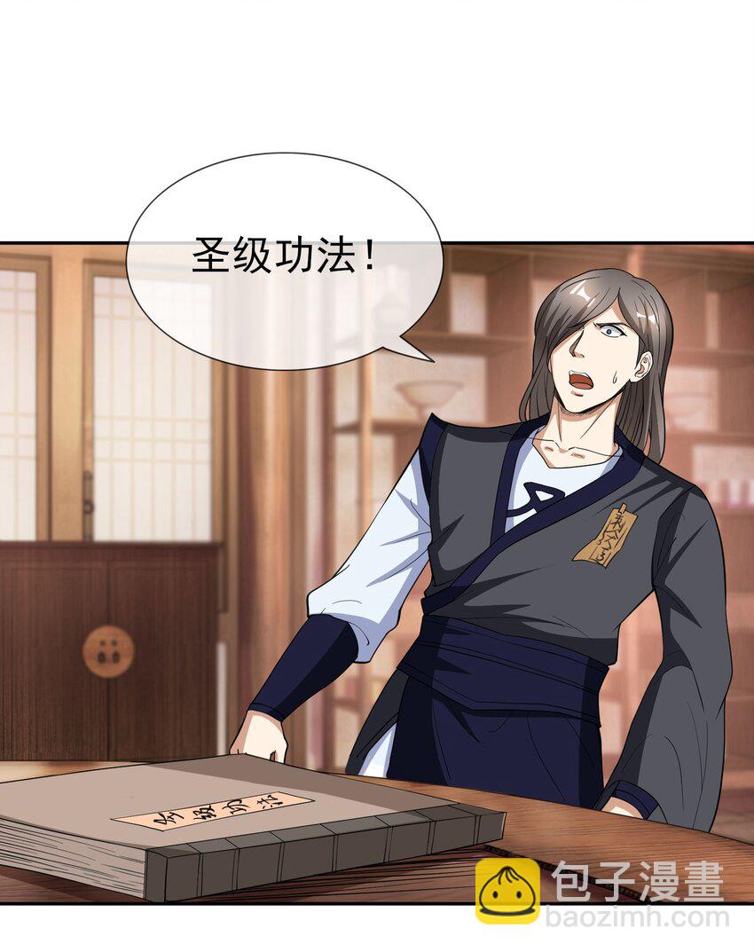 第32话 超神坐骑-第33话