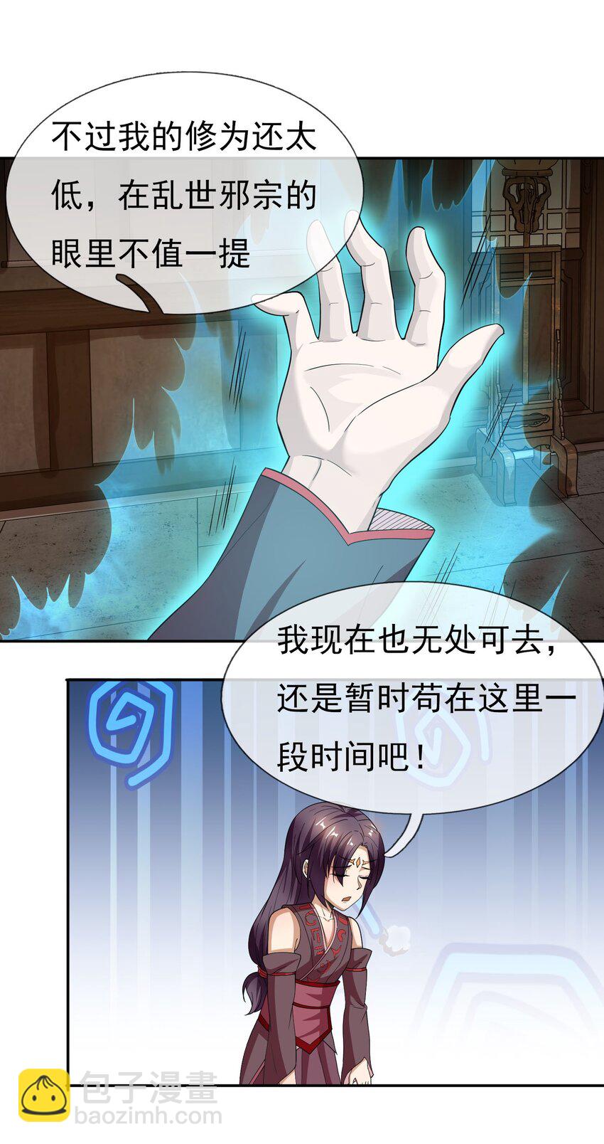 第32话 超神坐骑-第33话