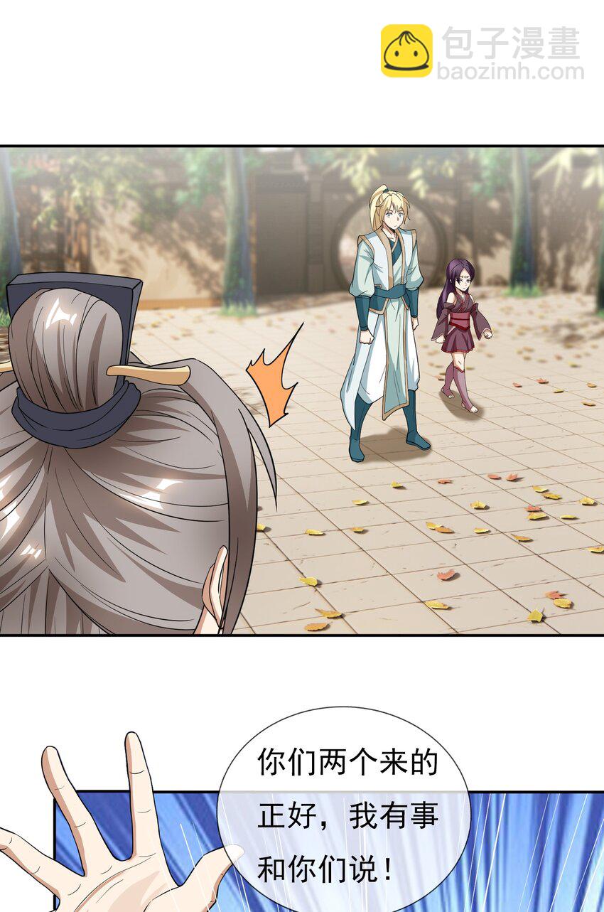 第32话 超神坐骑-第33话