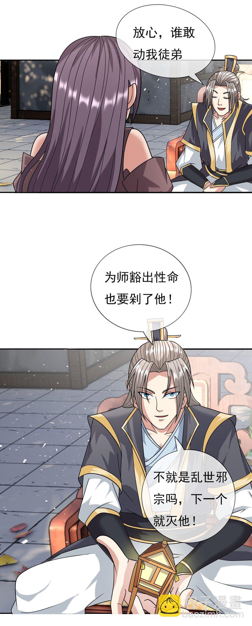 第32话 超神坐骑-第33话