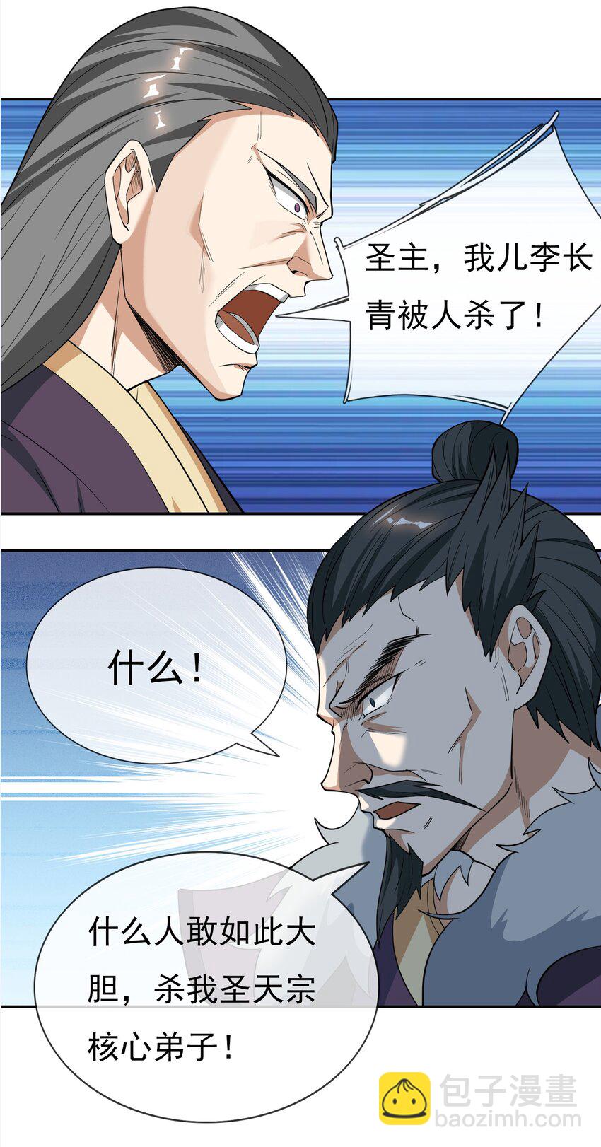 第34话 李家危急！-第35话