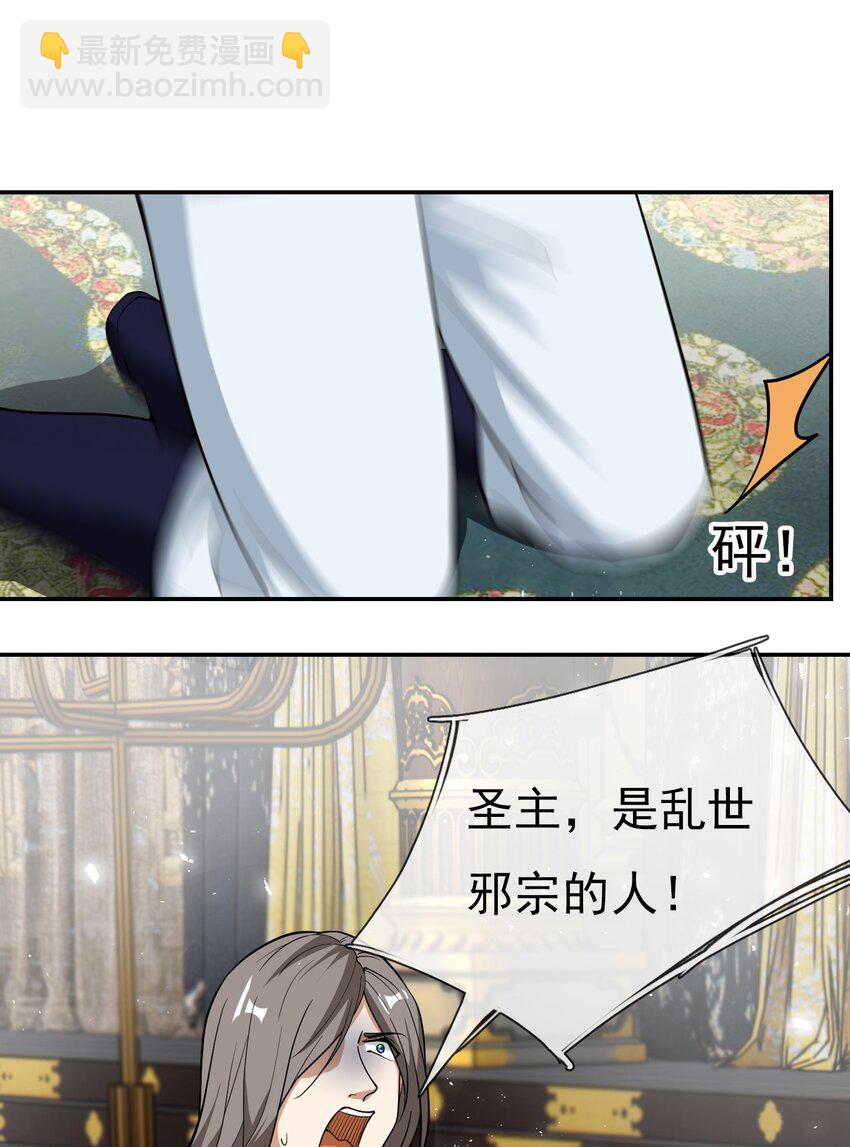 第34话 李家危急！-第35话