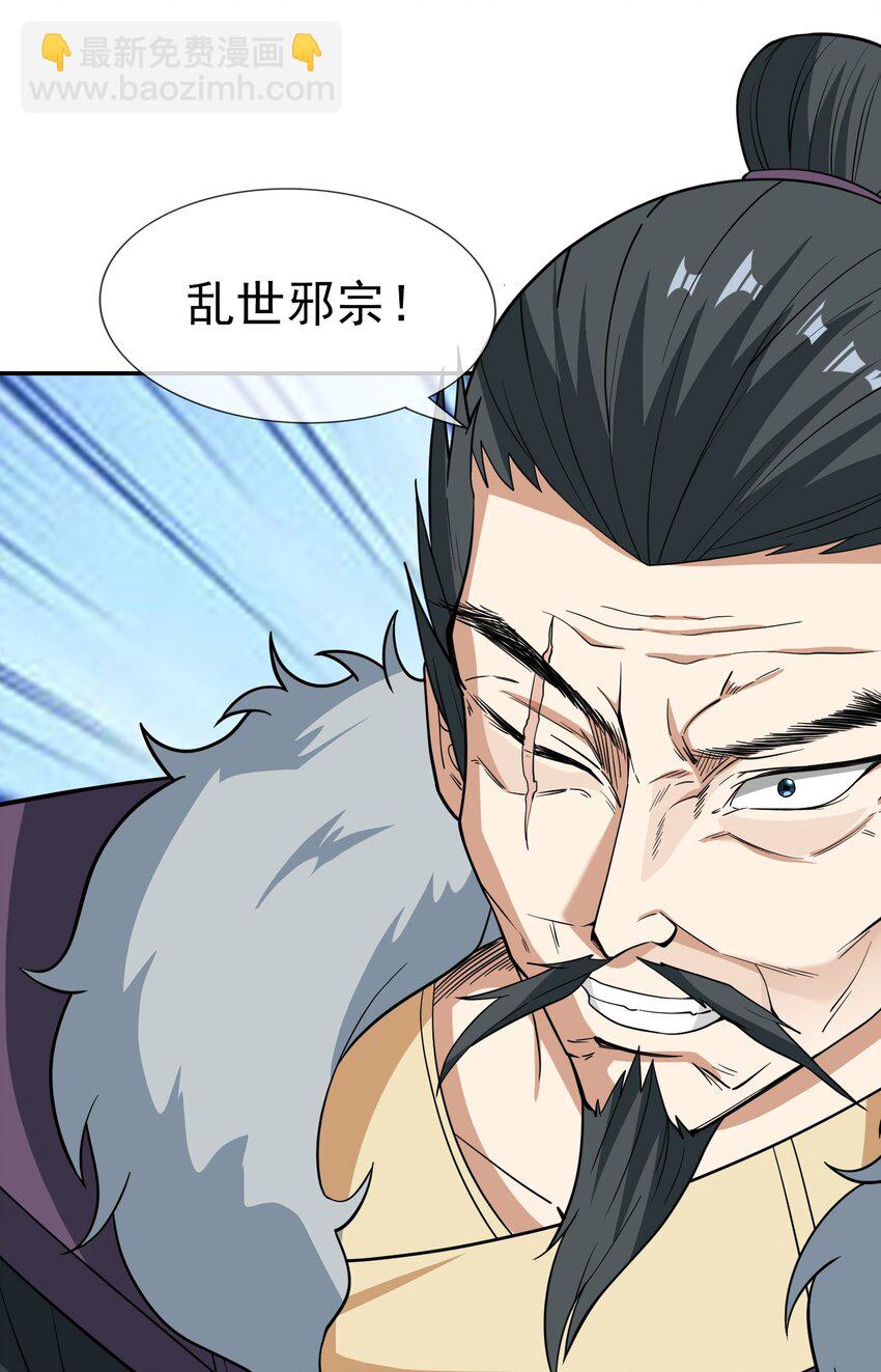 第34话 李家危急！-第35话