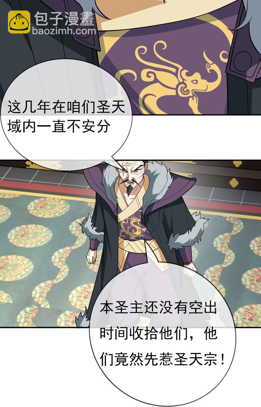 第34话 李家危急！-第35话