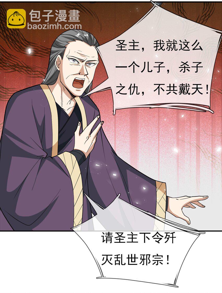 第34话 李家危急！-第35话