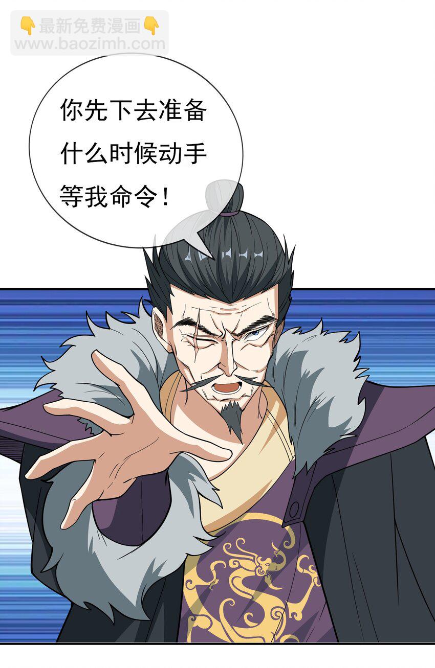 第34话 李家危急！-第35话