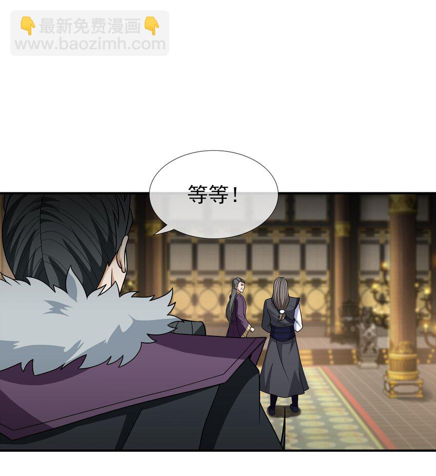 第34话 李家危急！-第35话